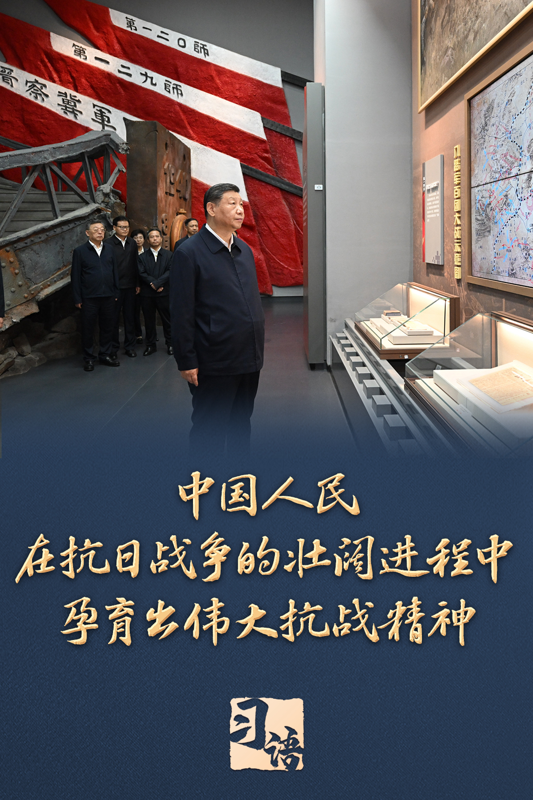 让伟大抗战精神代代相传_让伟大的抗战精神薪火相传_