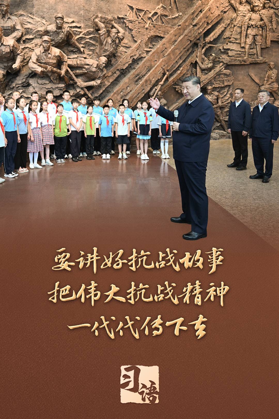 让伟大的抗战精神薪火相传__让伟大抗战精神代代相传