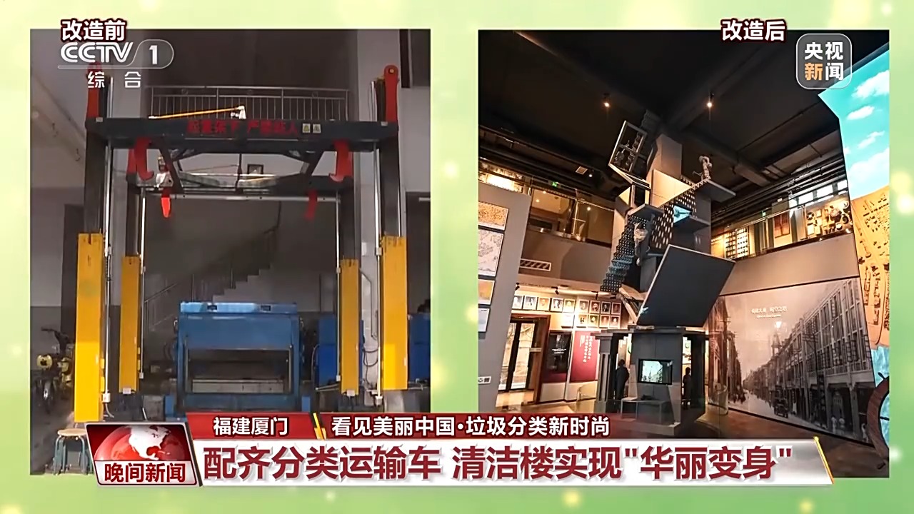 厦门垃圾回收_厦门垃圾分类实施细则_