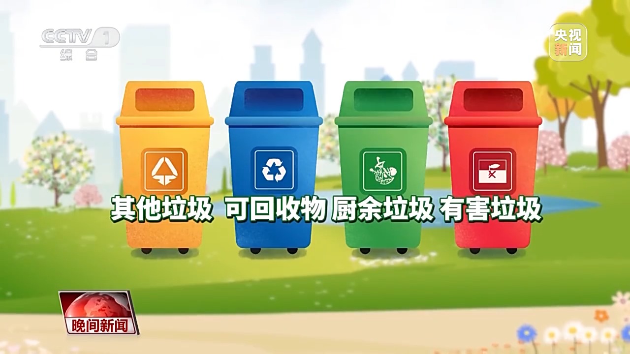 _厦门垃圾回收_厦门垃圾分类实施细则